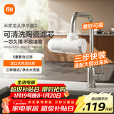 米家龙头净水器2水龙头过滤器家用自来水滤水器前置过滤器三出水可清洗滤芯 一机四芯