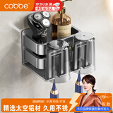 卡贝（cobbe）牙刷置物架牙刷架免打孔卫生间漱口杯刷牙杯壁挂式电动牙刷置物架