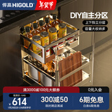 悍高（HIGOLD）拉篮304不锈钢厨房橱柜双层调味篮带阻尼导轨 450柜2层-PDL系列调味篮