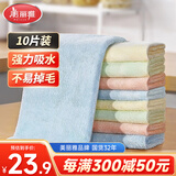 美丽雅清洁抹布40*40cm10张厨房去油污强吸水毛巾不易掉毛留痕擦手巾
