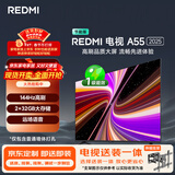 小米（MI）电视REDMI 智能电视 A55 2025包安装版(伸缩挂架送装一体)55英寸L55RB-RAE