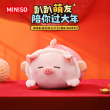 名创优品（MINISO）小猪B-BO新年趴姿毛绒公仔儿童玩具玩偶抱枕娃娃生日新年礼物女