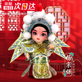 伟龙京剧人偶中国风特色礼物送老外出国礼品北京伴手礼绢人娃娃桌摆件 杨宗保（礼盒+礼袋）国粹 京