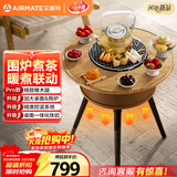 艾美特（AIRMATE）【围炉煮茶】取暖器电暖器小太阳远红外加热电暖气片家用电暖桌电陶炉烧水煮茶火锅炉 