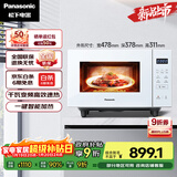 松下（Panasonic）一键智能加热大容量千瓦变频大火力平板式微烤一体机22升NN-GF233Q