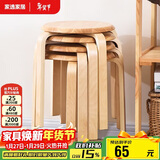 家逸凳子家用实木时尚简约圆凳坐凳餐凳弯曲木凳 原木色