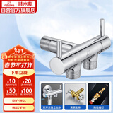 潜水艇（Submarine） F401三通角阀黄铜镀铬快开冷热水一进二出三角阀陶瓷阀芯