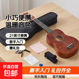 正品尤克里里四弦小吉他初学生男女新手入门乌克丽丽乐器 21英寸咖啡+礼包