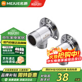 名爵（MEJUE）淋浴花洒龙头暗装转明装转接头明暗移位接头精铜2个装Z-0006