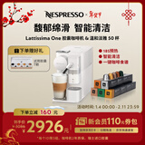 Nespresso奈斯派索胶囊咖啡机家用全自动商用办公室大容量奶泡一体高压萃取进口德龙合作款 F121 磨砂白+温和淡雅50颗装（赠试用装7颗）