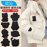 欣沁羽绒服布贴自粘衣服破洞修补贴刺绣贴花黑色无痕大号补丁贴8个装