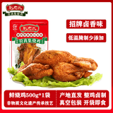 刘老二 烧鸡/500g 符离集烧鸡熟食腊味即食下酒菜手撕非扒鸡肉 源头直发