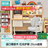 黑白调C2儿童学习桌书桌写字桌专用3-18岁全光谱灯光一体进口橡胶木