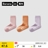 蕉内小热皮302++儿童袜子男女童宝宝中筒袜大童抗菌防臭保暖冬季3双装 橡皮红+落日橘+萱紫- 3双 5-7岁 （24-28）