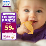 新安怡（AVENT）飞利浦新安怡牙胶婴儿口欲期防吃手宝宝安抚吮吸磨牙硅胶咬棒