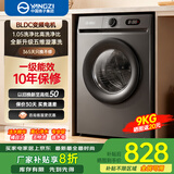 扬子集团【一级变频】10公斤洗脱一体滚筒洗衣机超薄全自动节能家用大容量洗衣机 9KG   一级能效+1.05高洗净比+10年保修 滚筒