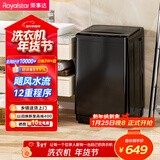 荣事达（Royalstar）波轮洗衣机10KG全自动大容量家用健康桶自洁宿舍租房 以旧换新  RB10030J