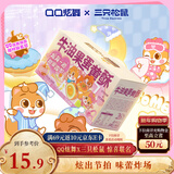 三只松鼠牛油果蛋黄酥500g QQ炫舞联名款礼盒健康早餐下午茶点心零食糕点
