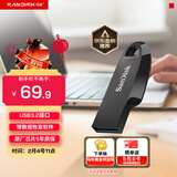 闪迪（SanDisk）64GB USB3.2 U盘 CZ550黑色 读速100MB/s 安全加密 数据恢复 学习办公电脑车载 高速大容量优盘