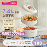 七彩叮当电煮锅 电热锅 多功能锅小电锅宿舍迷你家用涮电炒锅火锅多用途便携不粘智能定时小煮锅 1.6L 【抖音同款】电子屏-带蒸笼