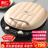 利仁（Liven）电饼铛家庭用36mm超深盘1800W大火力旋钮定时双面加热蒸汽电饼档烤肉锅三明治早餐机LR-J3065