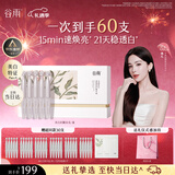 谷雨美白次抛精华液1.5ml*30支淡斑修护舒缓保湿闪白针护肤品生日礼物