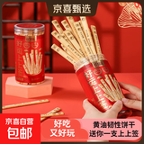 上上签饼干网红抽签饼干真心话大冒险休闲趣味零食幸运签语饼干 好运上上签饼干【2罐400g】