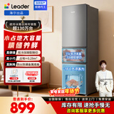 统帅（Leader）海尔冰箱出品180L/218L两门三门小冰箱小户型节能低噪冷冻锁鲜适用出租房宿舍咨询多台更优惠 【店长推荐】二级能效 218L