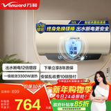 万和【国家补贴】电热水器一级能效3300W速热出水断电镁棒免换Q8D/Q2升级款以旧换新热水器上门安装 50L 【出水断电洗|12倍增容】Q8D1-30 免换镁棒