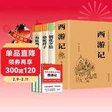 【全4册】西游记+朝花夕拾+骆驼祥子+海底两万里 七年级上册七年级下册必读正版名著 送阅读手册 西游记无删减吴承恩鲁迅老舍凡尔纳初一小升初万物复书