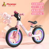 凤凰（Phoenix）平衡车儿童平衡车1-3岁凤凰儿童平衡车4-6岁宝宝平衡车儿童滑步车 14寸公主粉丨一体轮+闪光灯+礼包