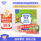 亨氏婴幼儿铁锌钙米粉400g宝宝辅食6-12个月高铁早餐营养米糊含DHA