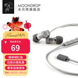 水月雨 Quarks夸克 微动圈Hifi耳机耳塞 凶萌地摊塞 入门小神器 夸克2【Type-c版/内置解码】