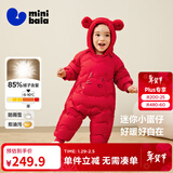 迷你巴拉（minibala）【三防】巴拉羽绒连体衣婴儿衣服宝宝萌趣爬服加厚2025新款 中国红60611-红色小熊 【毛绒帽子更柔软】 90 cm 【充绒量81.9g】