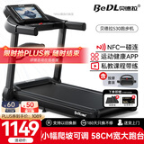 贝德拉（BeDL）跑步机家庭用智能互联降噪可折叠小型走步机减肥健身器材 530 小幅爬坡/APP智能互联多功能