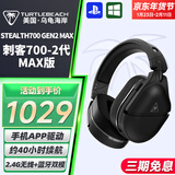 乌龟海岸（Turtle Beach）STEALTH刺客700 2/3代MAX无线双模蓝牙游戏耳机头戴式 刺客700-2代（GEN2 MAX）无线双模-黑