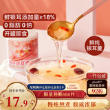 三只松鼠银耳羹200g*6罐即食鲜炖银耳羹健康早餐代餐红枣银耳滋补年货送礼