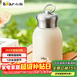 小熊（Bear）保温杯304不锈钢 便携保冷杯小容量水杯学生男女士杯子儿童300ml