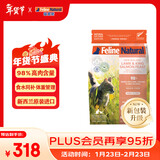 K9 Natural羊肉帝王鲑320g生骨肉主食冻干猫粮成猫幼猫通用 新西兰进口升级