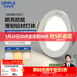 欧普照明（OPPLE）筒灯 5瓦三色开孔7-8.5cm 全铝漆白 嵌入式孔灯吊顶灯超薄客厅