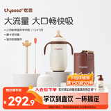 世喜婴儿保温杯小月龄316L不锈钢吸管学饮杯保温奶瓶+直饮吸管套件