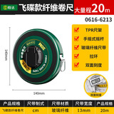 胜达卷尺纤维皮尺20米软皮尺测量工程皮卷尺30米防摔耐磨圆盘尺工业级