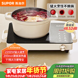 苏泊尔（SUPOR）电陶炉煮茶电磁炉家用新型电磁灶火锅智能双环大功率电池炉炒菜围炉煮茶炉C22-CS08A