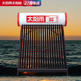 太阳雨尊享系列京东定制款18管160L大容量 0耗能不用电 长效保温冬天好用 一级能效不含安装太阳能热水器