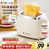 小熊（Bear）面包机 烤面包片机烤吐司机多士炉家用全自动早餐机三明治2片轻食机50s速烤DSL-N02C5