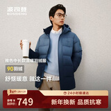波司登25年冬季羽绒服90绒男士修身中长款加厚脱卸帽保暖百搭送礼外套