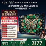TCL 65T6L 包安装版【固定挂架送装一体】65英寸 QD-Mini LED电视 T6L 国家补贴