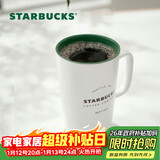 星巴克（Starbucks）经典传承陶瓷马克杯355ml经典款简约水杯泡茶杯办公室圣诞礼物