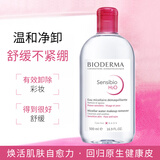 贝德玛（BIODERMA）舒妍舒缓多效洁肤液500ml 粉水卸妆水温和净卸舒缓不紧绷