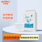 乐事宠宠物尿垫方形狗狗尿片加厚吸水垫京东自营L码/600mm*600mm/35片